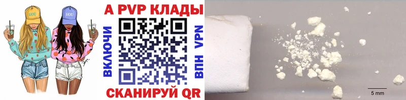A-PVP СК  даркнет сайт  Старая Купавна 