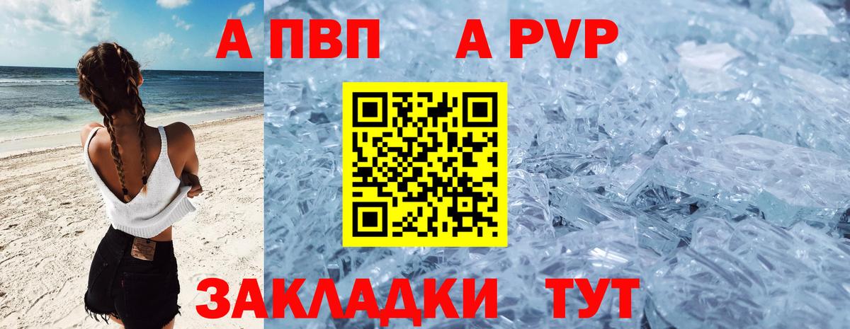Alfa_PVP кристаллы Старая Купавна