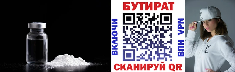 Бутират оксана  дарнет шоп  Старая Купавна 