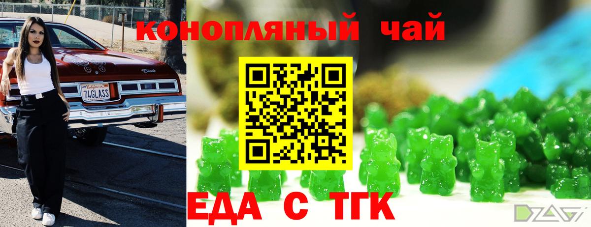 Печенье с ТГК марихуана  Вход с VPN  Старая Купавна 