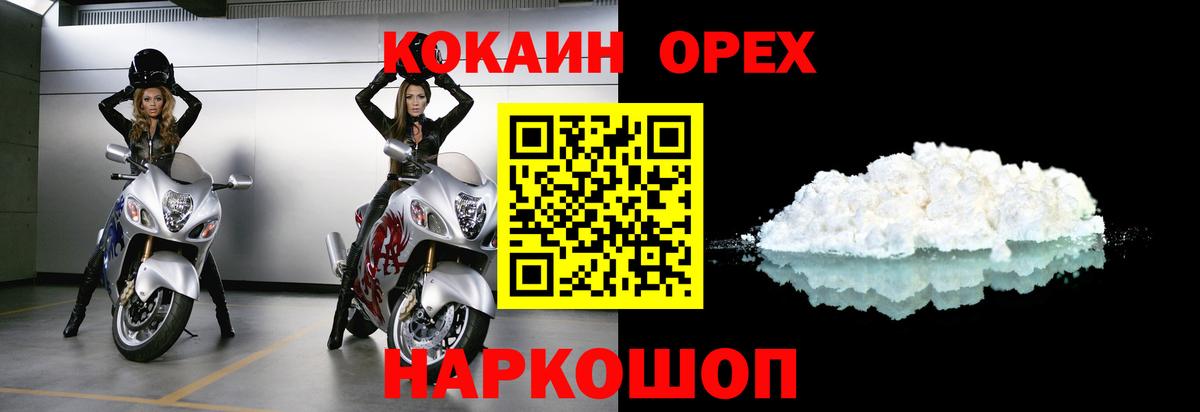Кокаин  Вход с VPN  Старая Купавна  COCAIN Эквадор  Cocaine FishScale 