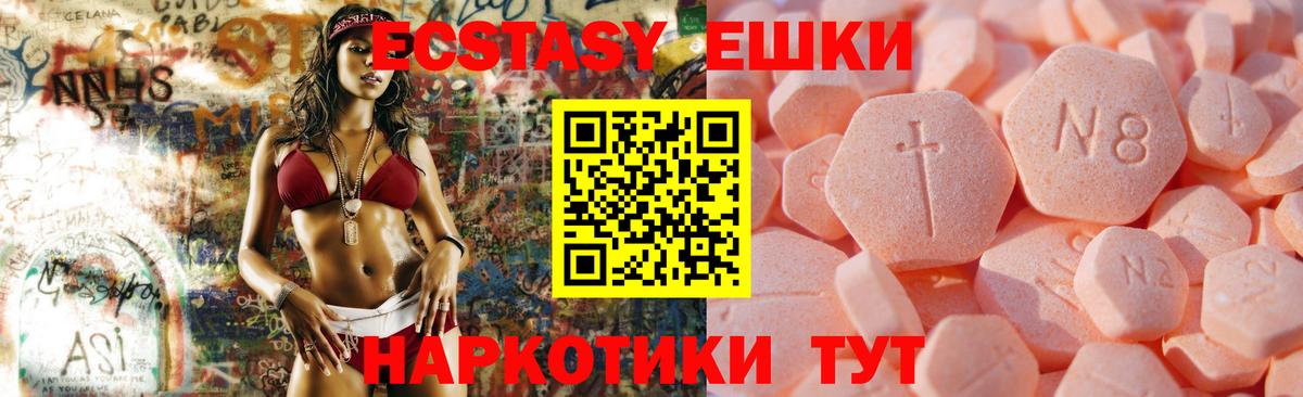 Экстази 99% Старая Купавна