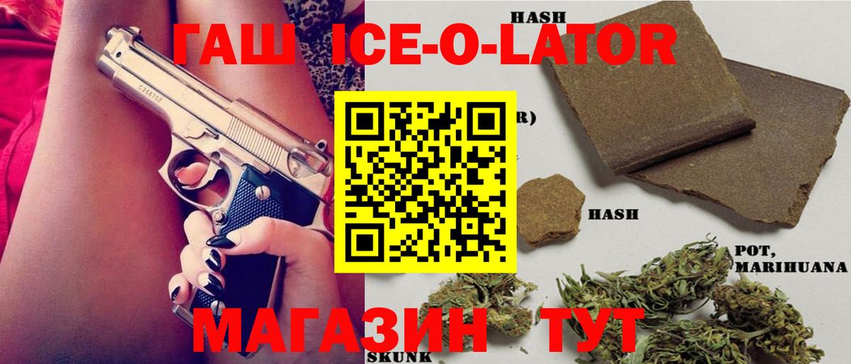 ГАШИШ Cannabis  Вход с VPN  Старая Купавна 