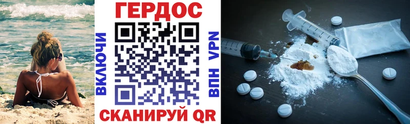 ГЕРОИН VHQ Старая Купавна