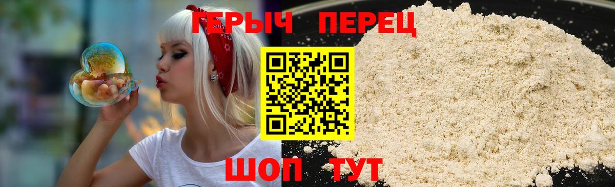 Старая Купавна  Героин Heroin  ГЕРОИН  Вход с VPN 