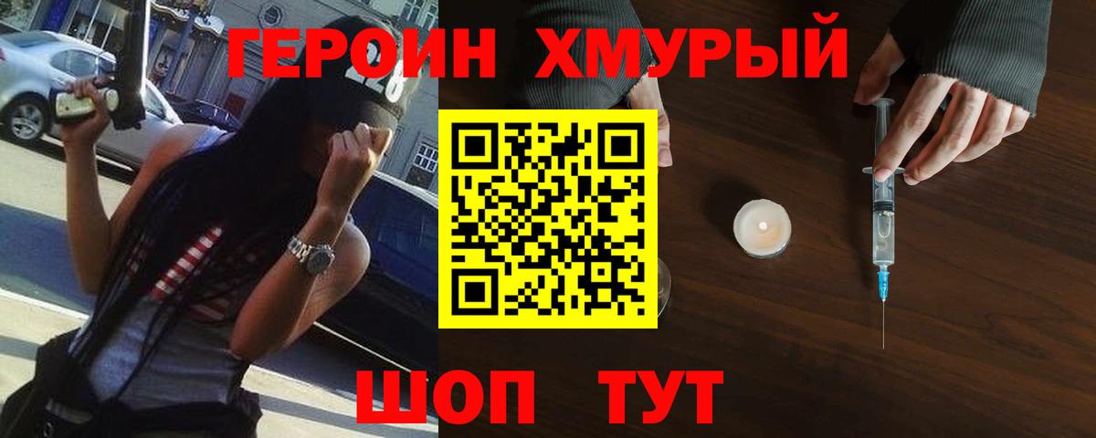 Героин белый Старая Купавна