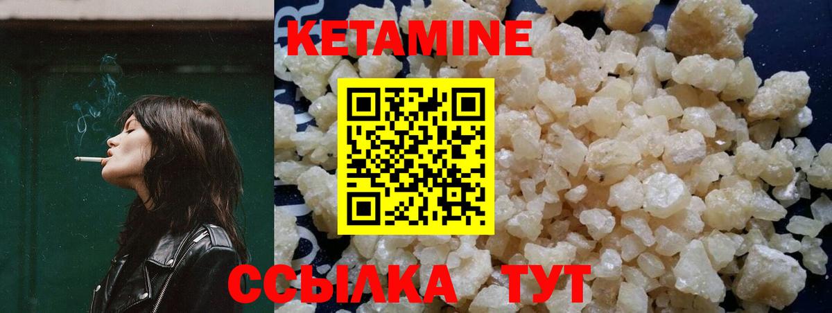 Кетамин ketamine Старая Купавна