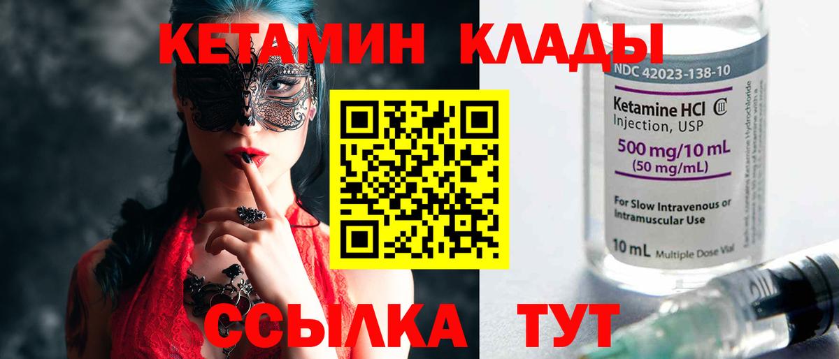 Старая Купавна  Кетамин ketamine  Вход с VPN 