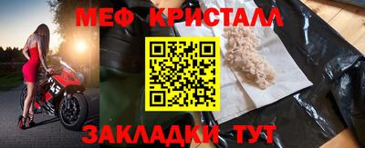 меф VHQ Коммунар