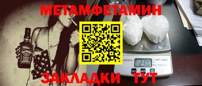метамфетамин Ленинск-Кузнецкий
