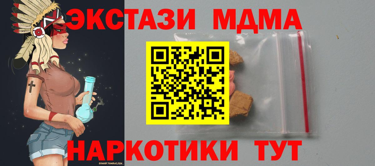 Старая Купавна  MDMA Molly  МДМА кристаллы  Вход с VPN 