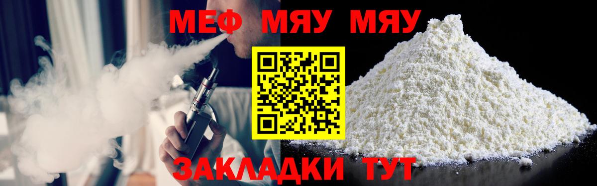 МЕФ Старая Купавна