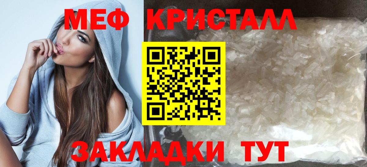 Меф  Мефедрон мука  Меф  Вход с VPN  МЯУ-МЯУ 4 MMC  Старая Купавна 