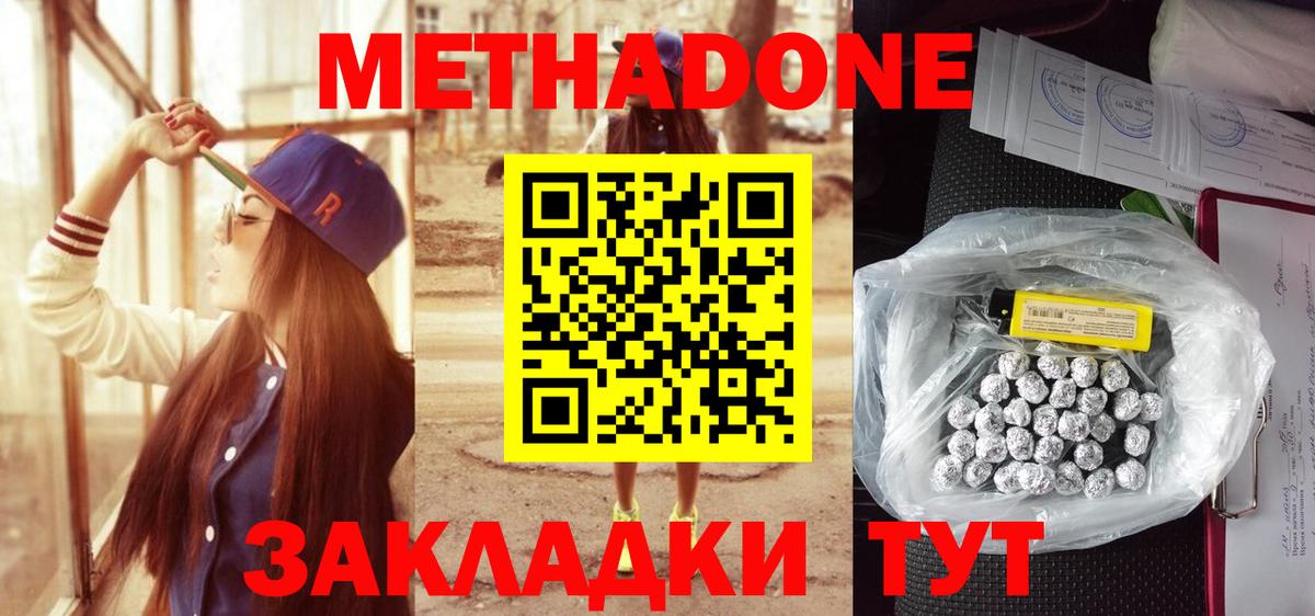 Старая Купавна  OMG вход  Вход с VPN  Метадон methadone 
