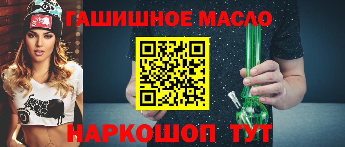 Старая Купавна  ТГК вейп  Вход с VPN 